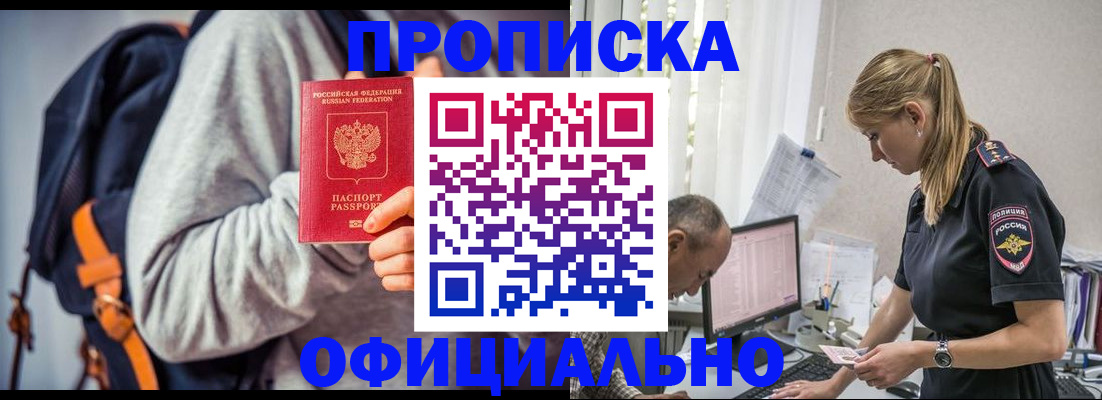 временная регистрация купить в Майкопе