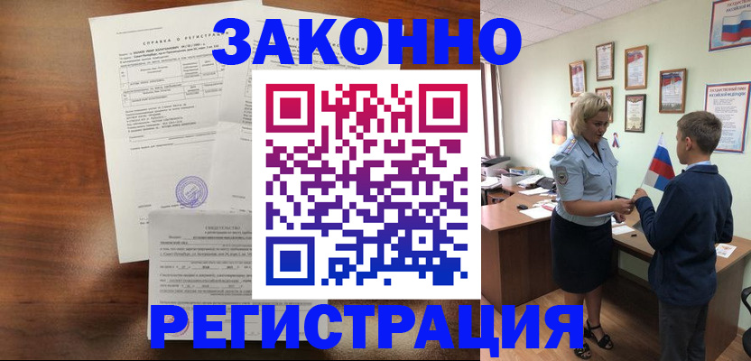 прописка иностранных граждан в Майкопе