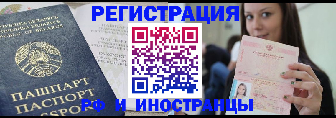 где прописаться в Майкопе