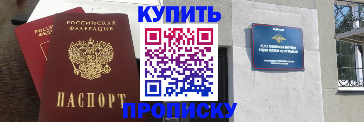 регистрация в Майкопе